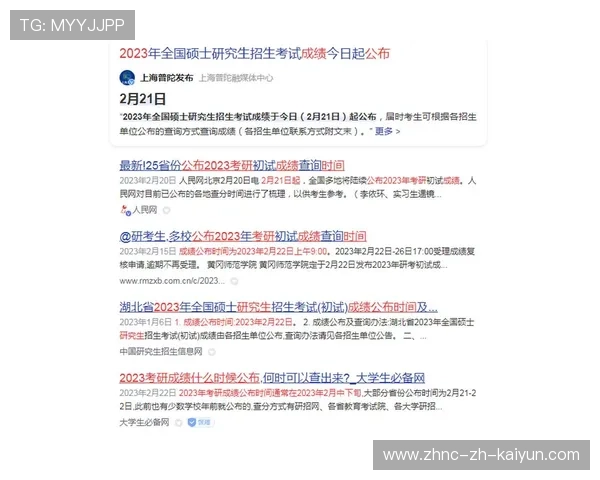 多校通过系统实现器材管理、场地预约与成绩记录